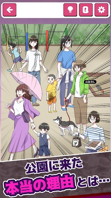 嫌われカノジョ