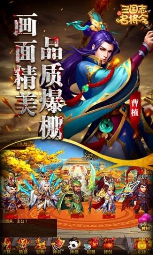 三国志名将令 手机版