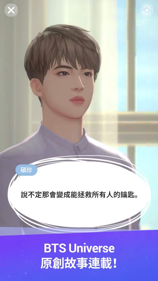 BTS宇宙故事最新版