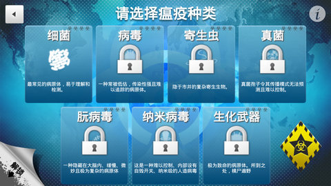 解药公司 手机版下载