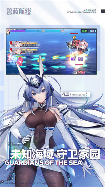 碧蓝航线图1