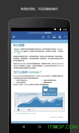 MicrosoftWord(微软手机word软件)