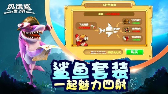 饥饿鲨世界破解版无限珍珠钻石金币