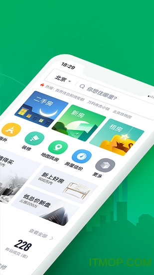 掌上链家手机客户端