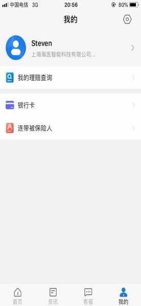 理赔查询系统app苹果版 理赔查询系统app苹果版
