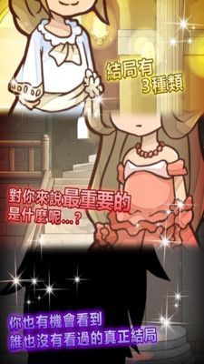 灰姑娘复仇记手机版