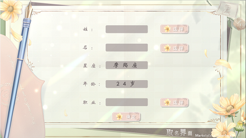 恋综·心动狩猎［清软］3.25