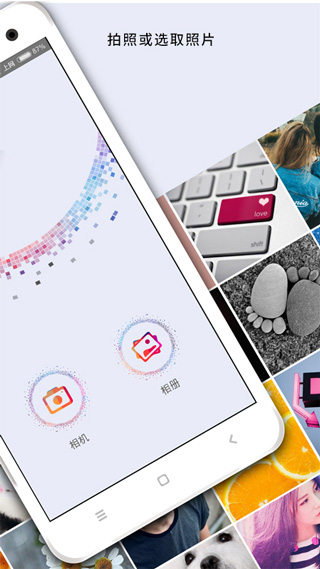 马赛克去除工具 手机版