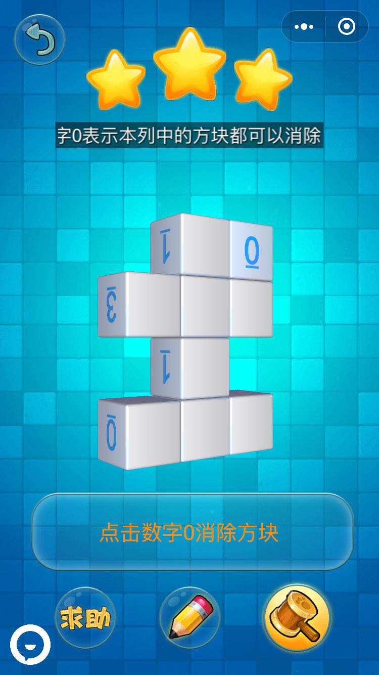 萌萌方块 萌萌方块