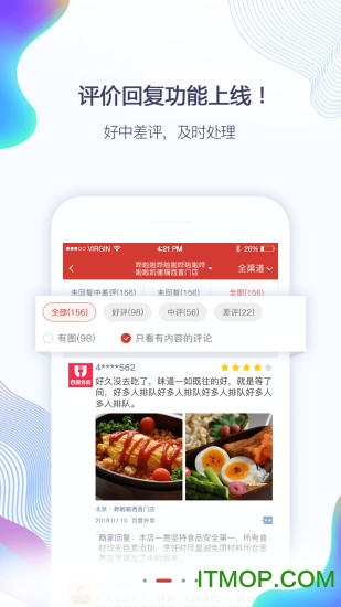 饮食老板通Pro