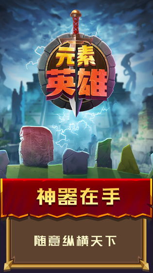 元素英雄正版