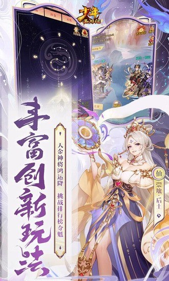 少年西游记2安卓官方版