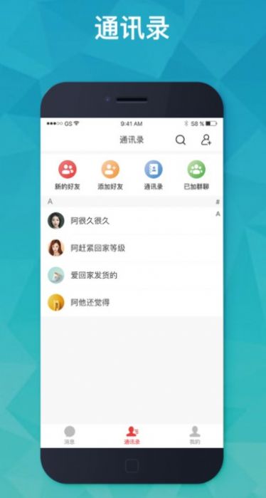 聚友IM