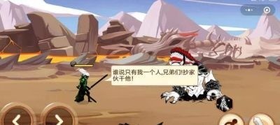 火柴人你瞅啥999999钻石