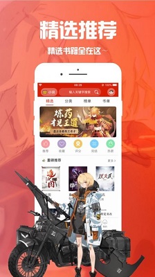 笔趣阁小说