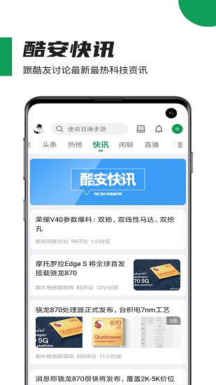 酷安网 app历史版