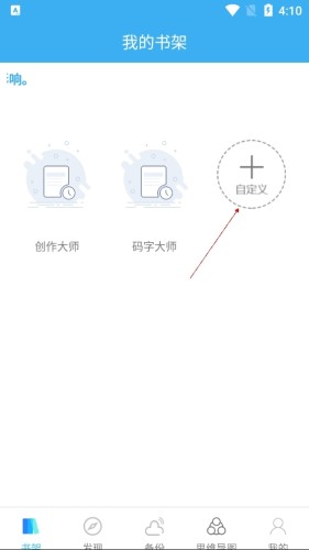 码字大师升级版