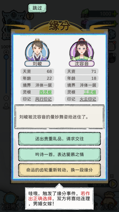 修仙世模拟器家免广告