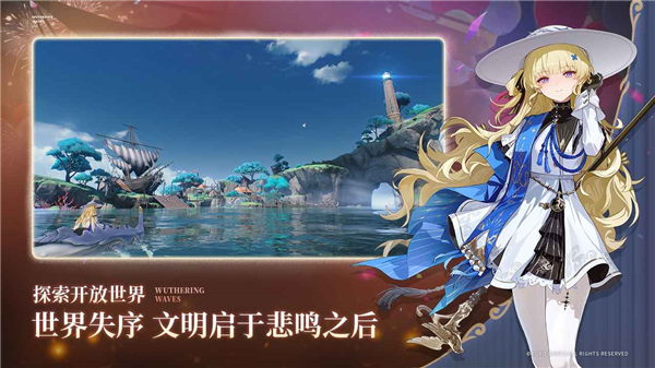 鸣潮