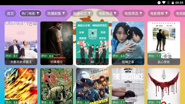 大侠魔法影视