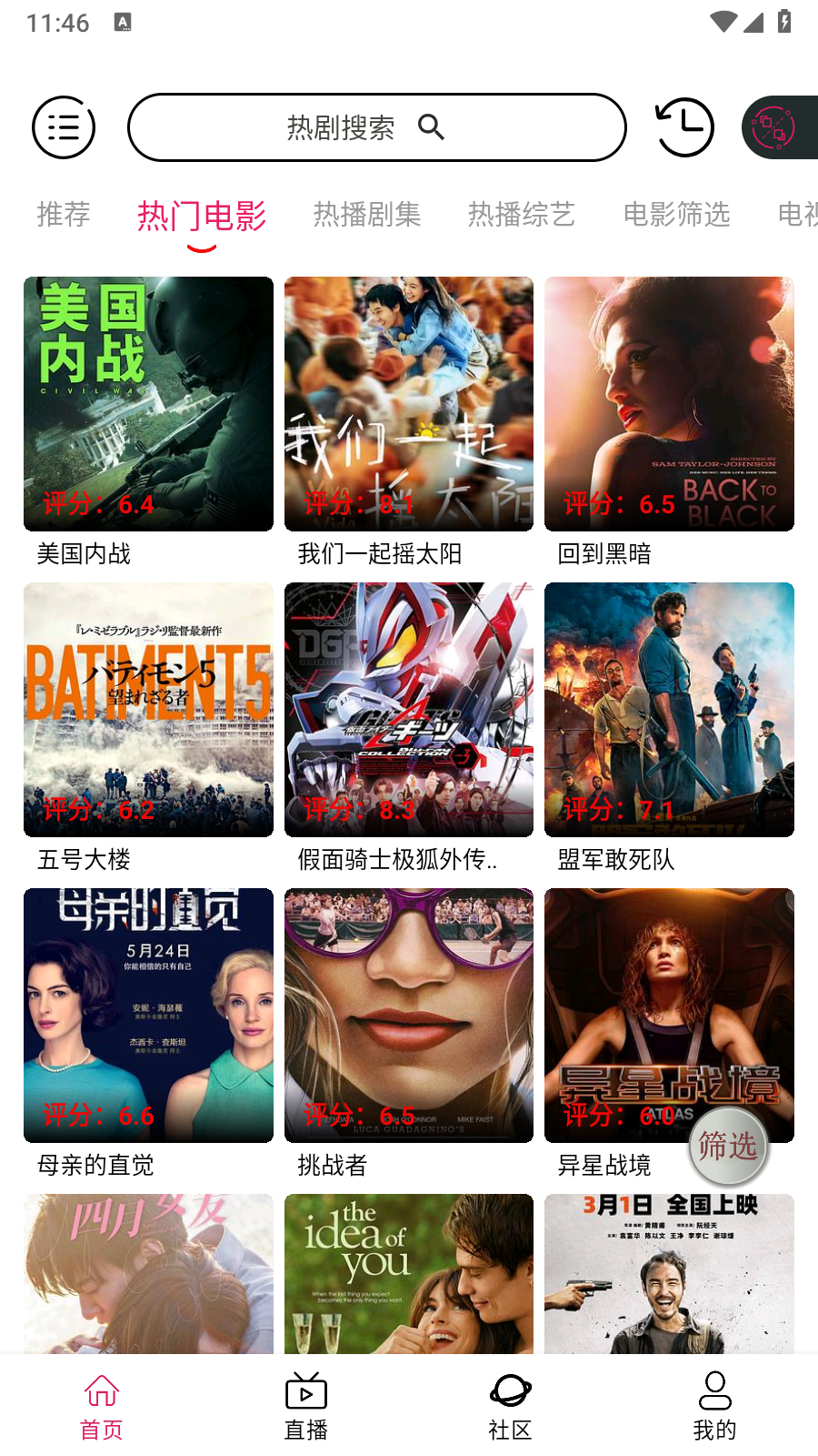 人人免费追剧