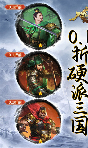 刀锋无双2 刀锋无双2