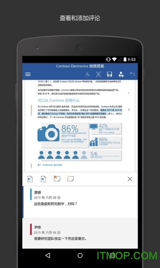 MicrosoftWord(微软手机word软件)