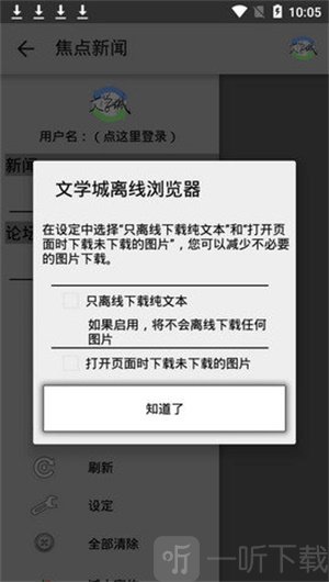 海棠文化线上文化城app最新