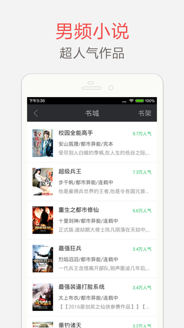 海纳免费小说