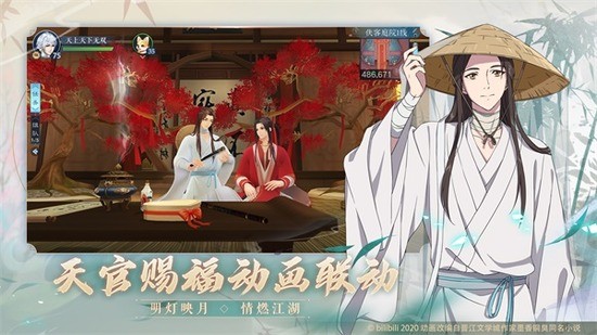 新笑傲江湖变态服下载