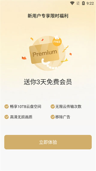 pikpak 解除地区限制