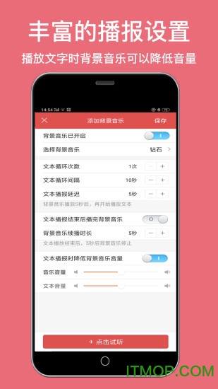 培音语音合成