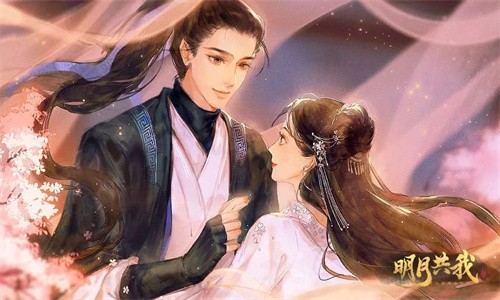 明月共我[清软]11.4