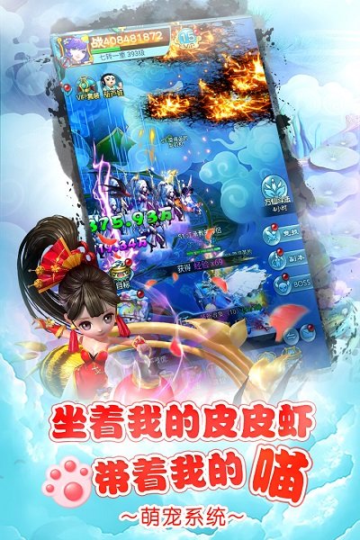 少年封神H5-骑鲲结婚