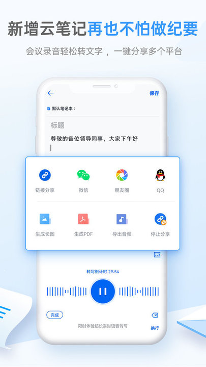 移动139邮箱手机客户端