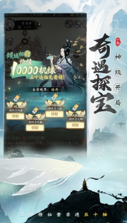 一念逍遥苹果版