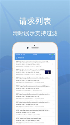 安卓抓包