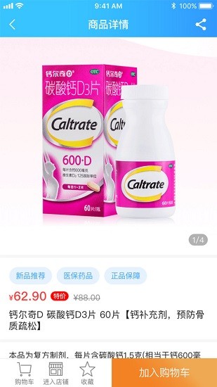 易索云药仓官方版