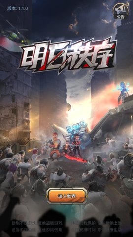 明日秩序 明日秩序