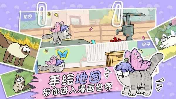寻找帽子手游版