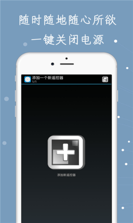 万能空调遥控器