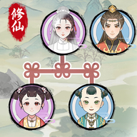 修仙世模拟器家免广告