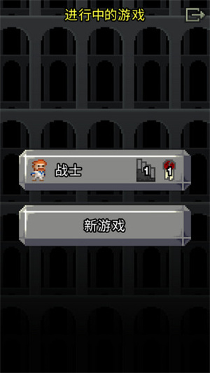 破碎的像素地牢中文版