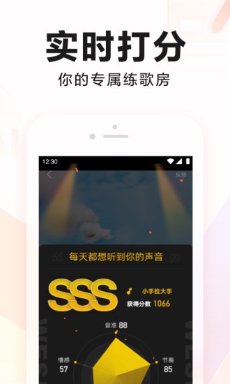 全民k歌8.0版本