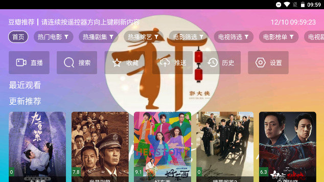 大侠魔法影视