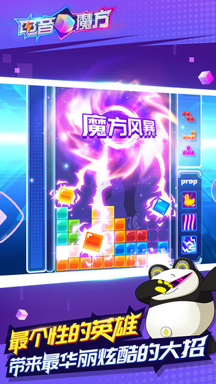 电音魔方 电音魔方