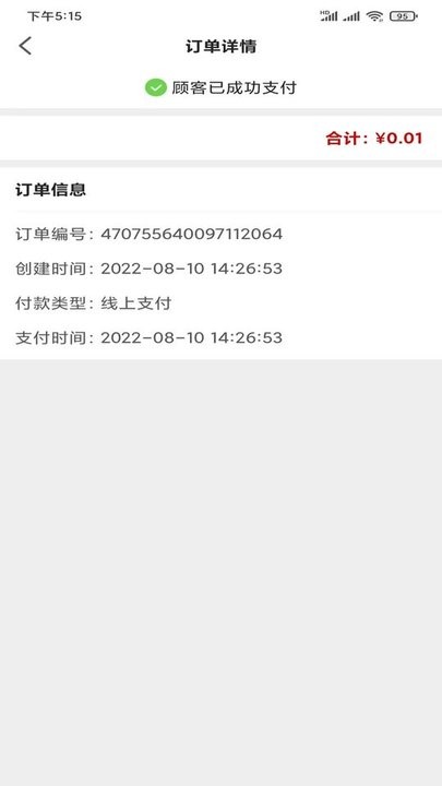 供销壹号服务平台