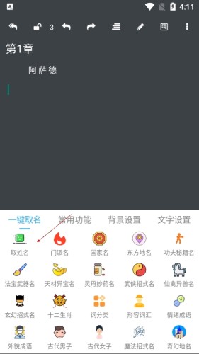 码字大师升级版