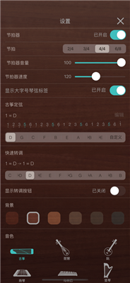 iGuzheng爱古筝