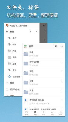 小筑笔记